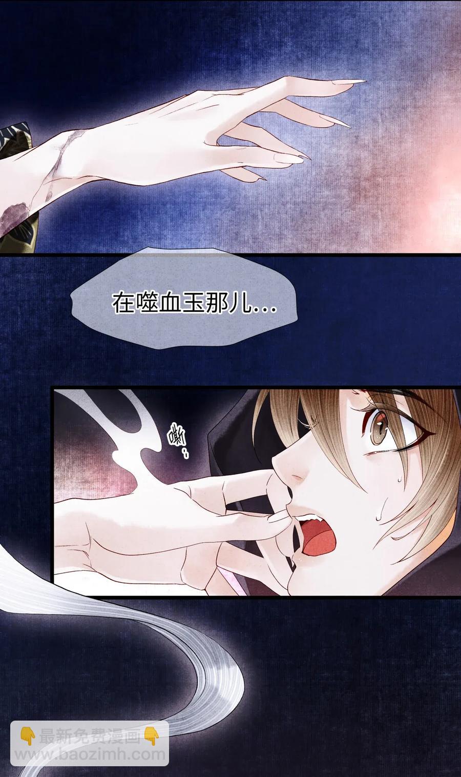 62 视线总是追随着他-第63话