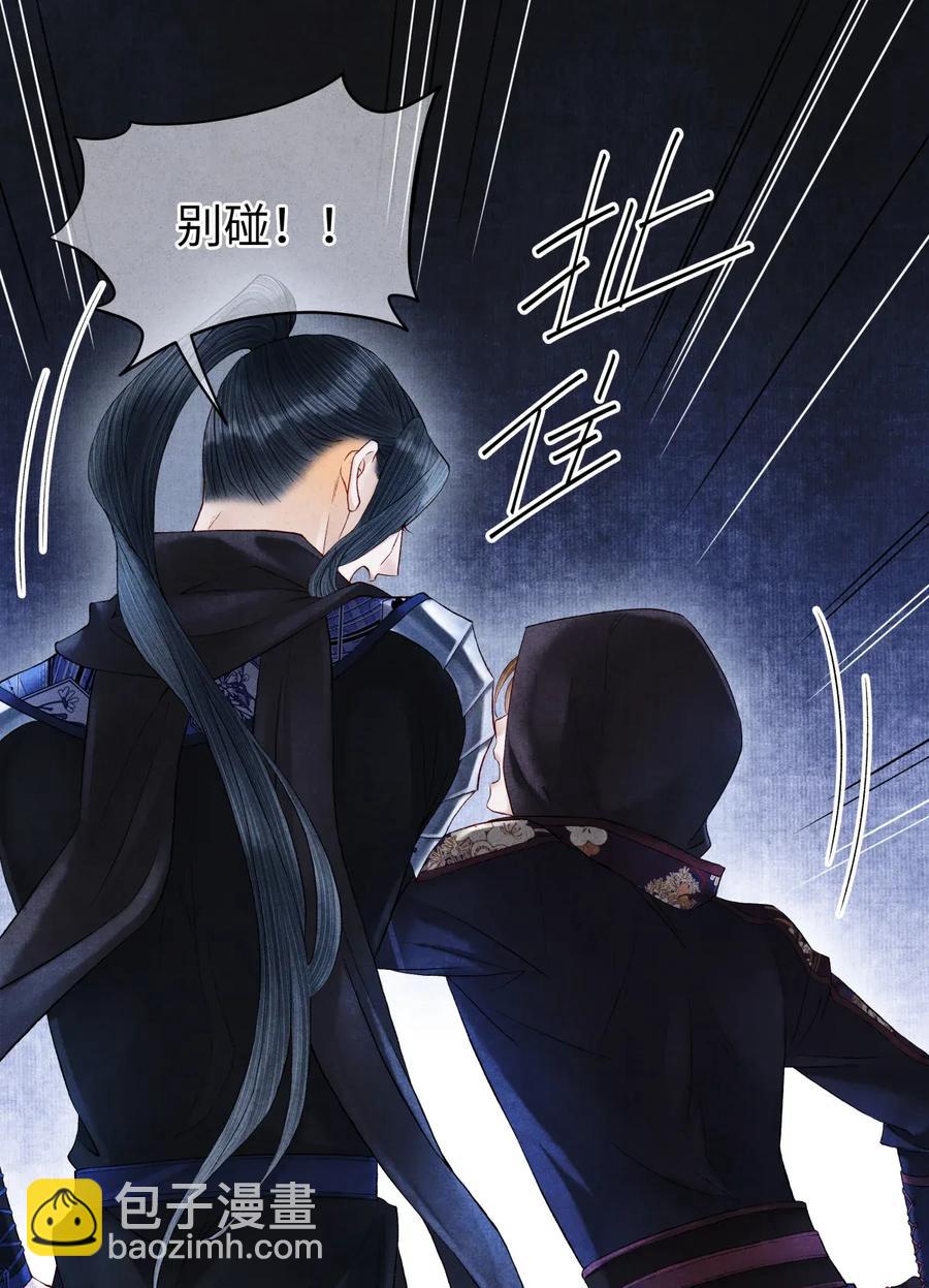 62 视线总是追随着他-第63话
