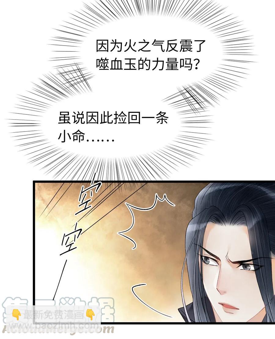 62 视线总是追随着他-第63话
