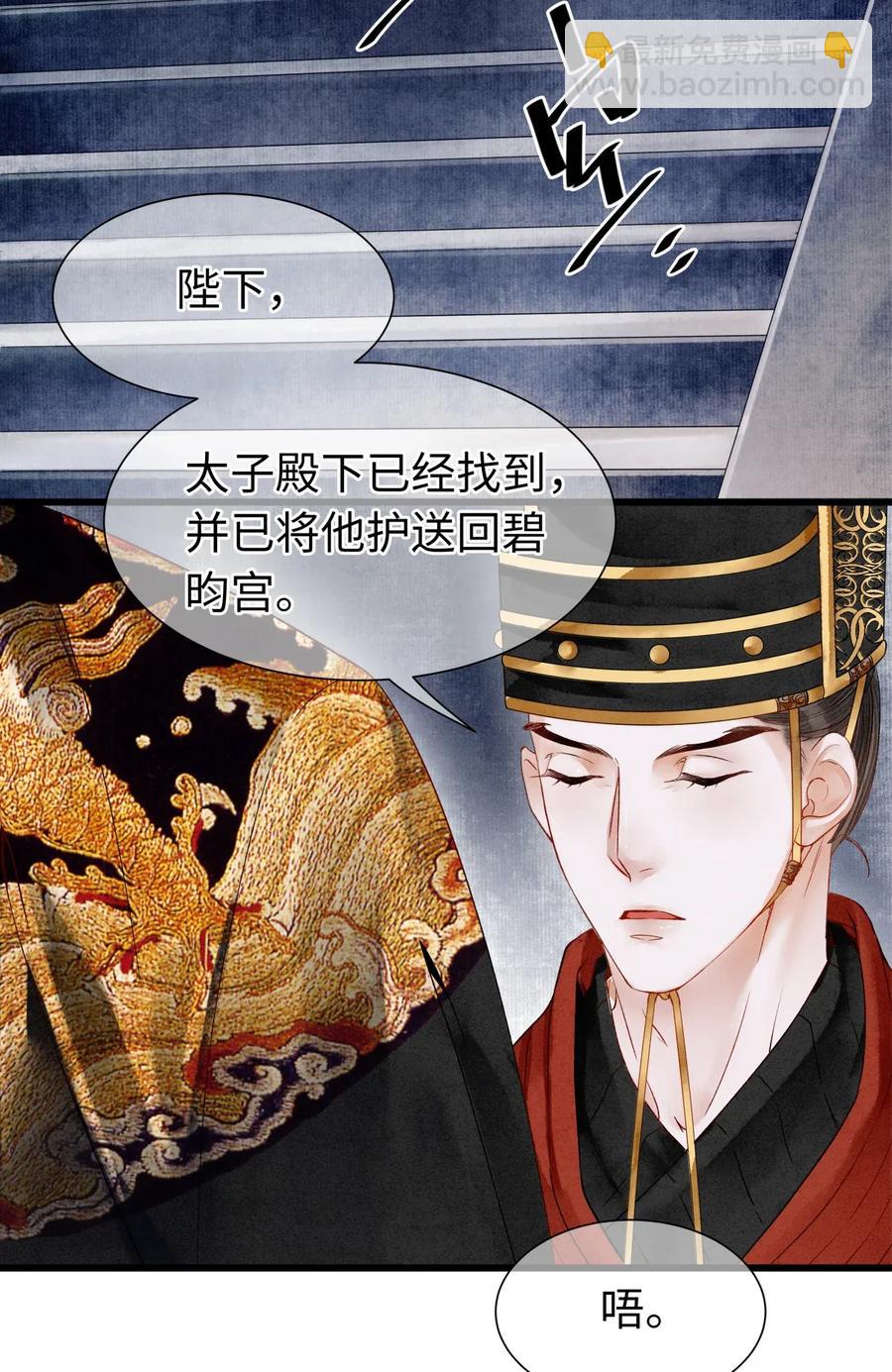 62 视线总是追随着他-第63话