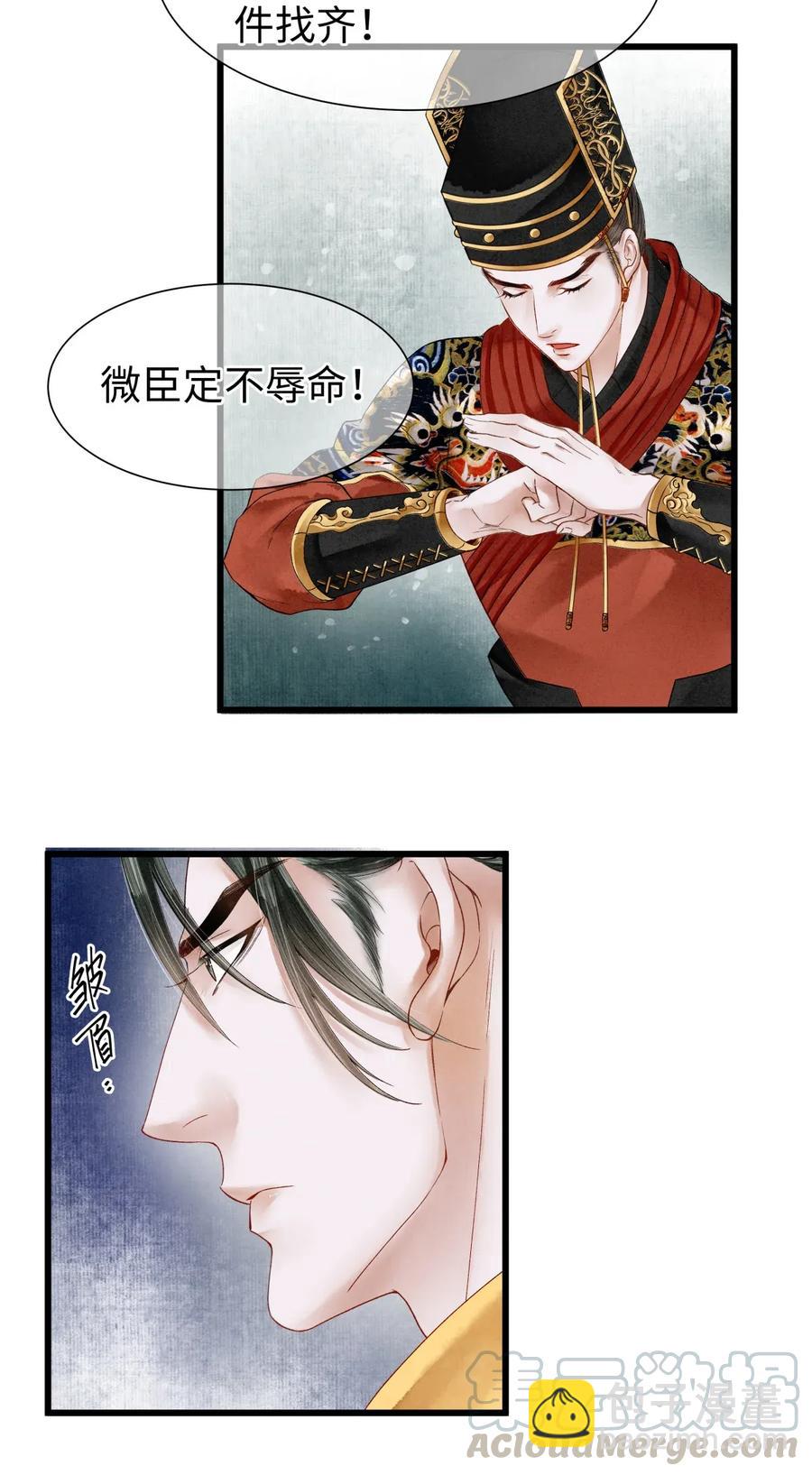 62 视线总是追随着他-第63话