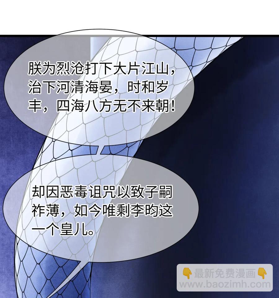 62 视线总是追随着他-第63话