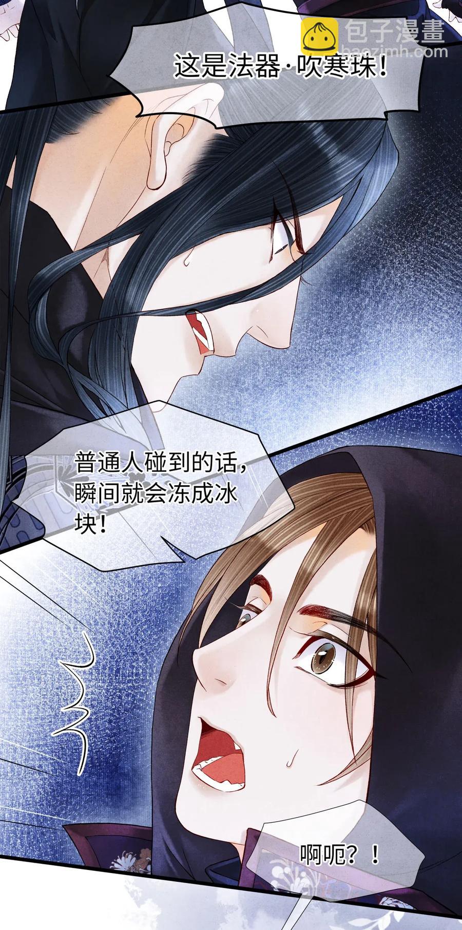 62 视线总是追随着他-第63话