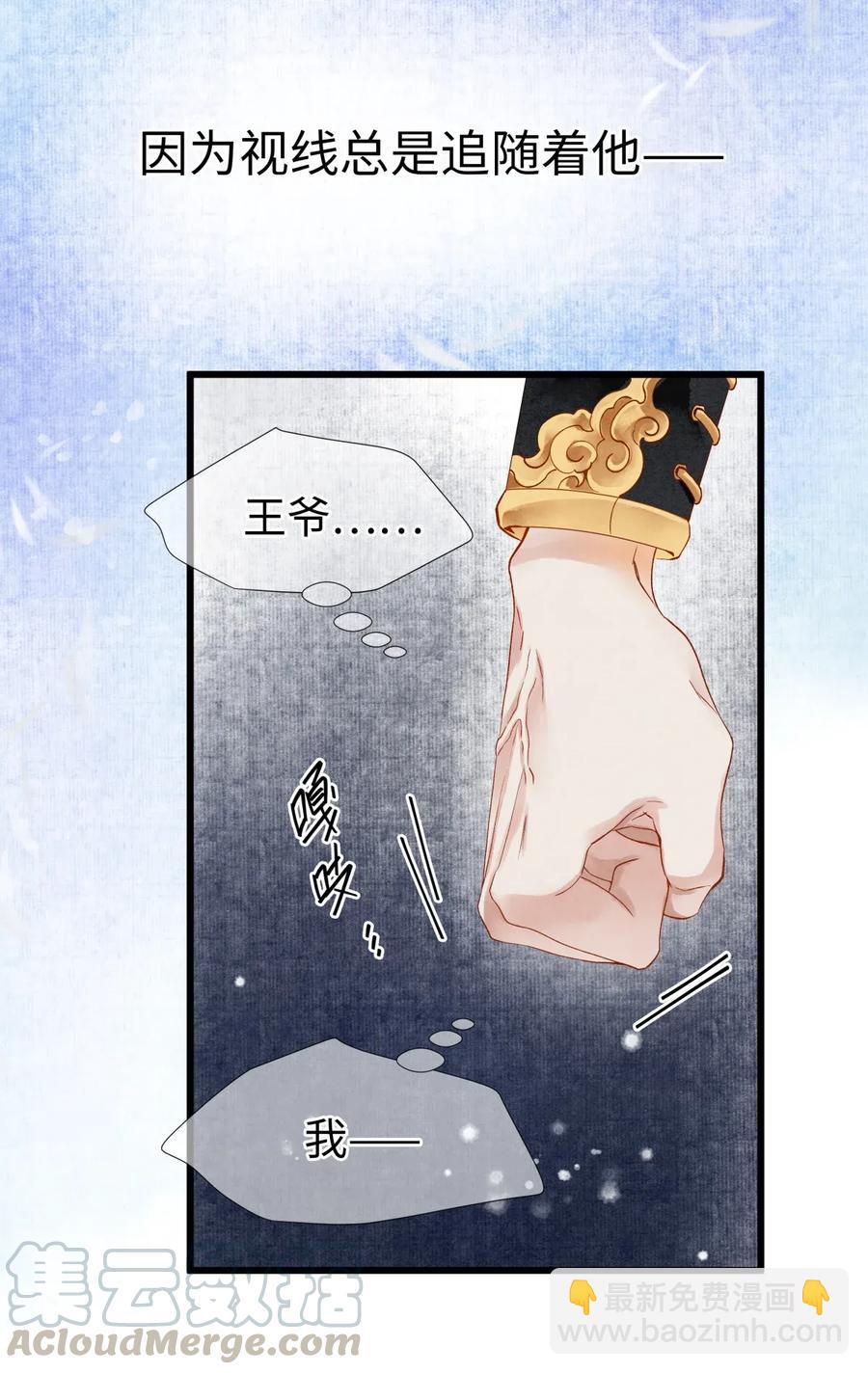 62 视线总是追随着他-第63话