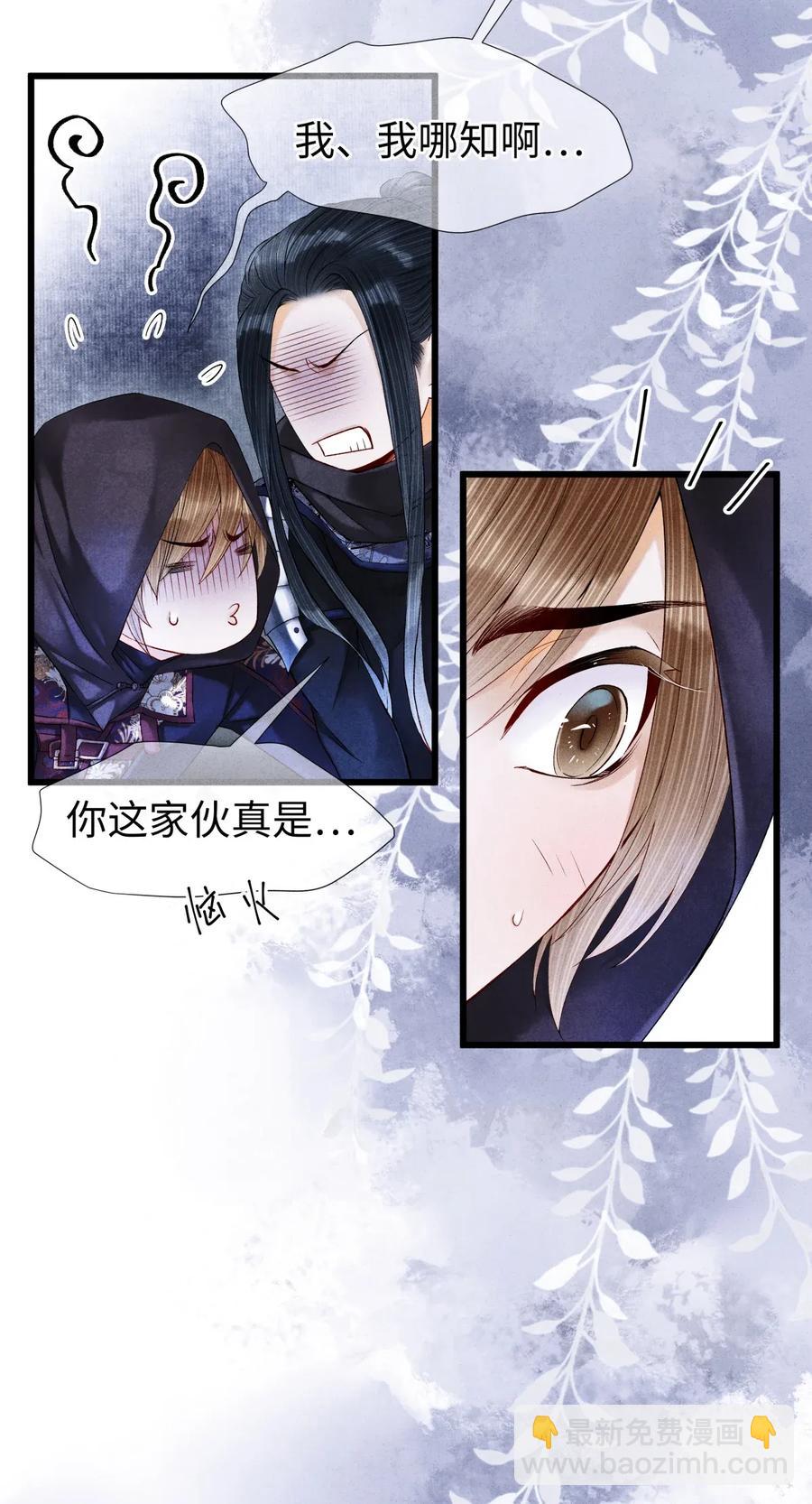 62 视线总是追随着他-第63话