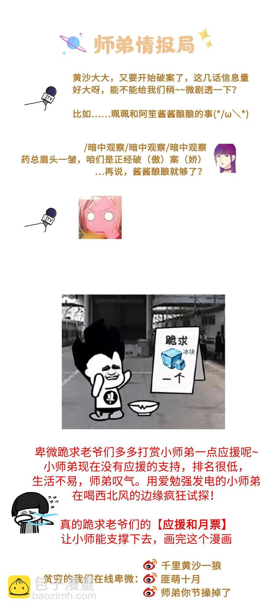 62 视线总是追随着他-第63话