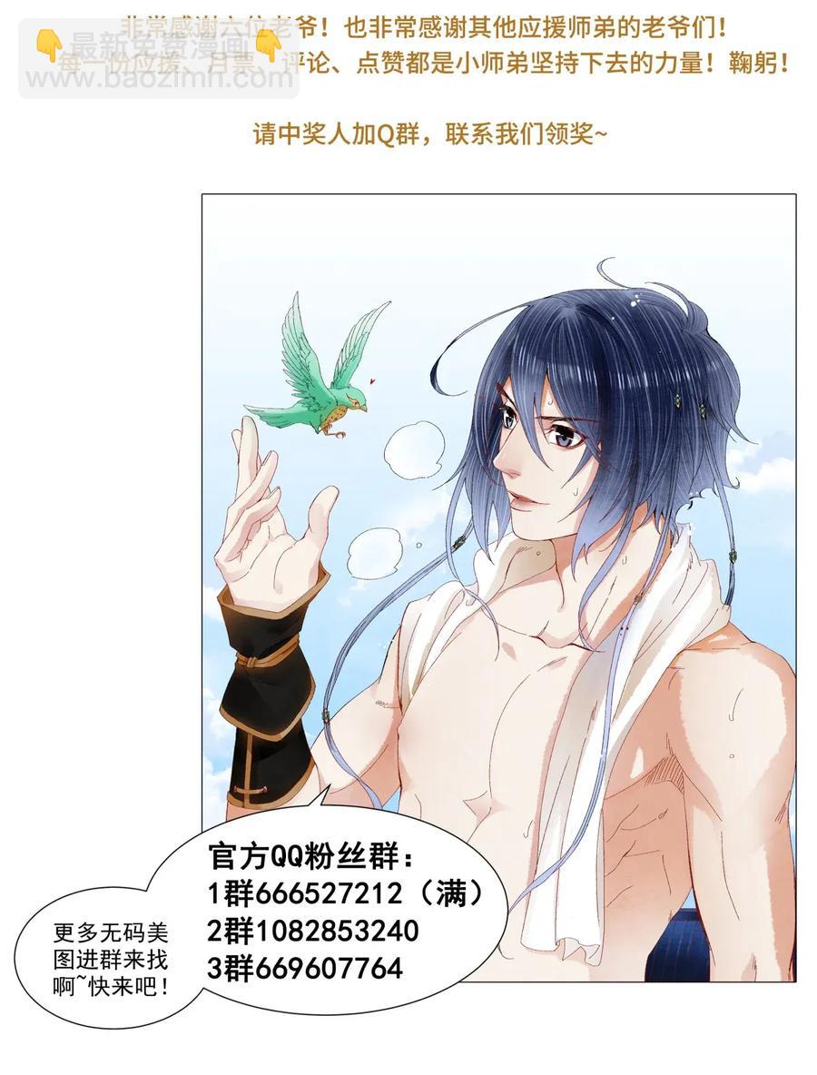 62 视线总是追随着他-第63话
