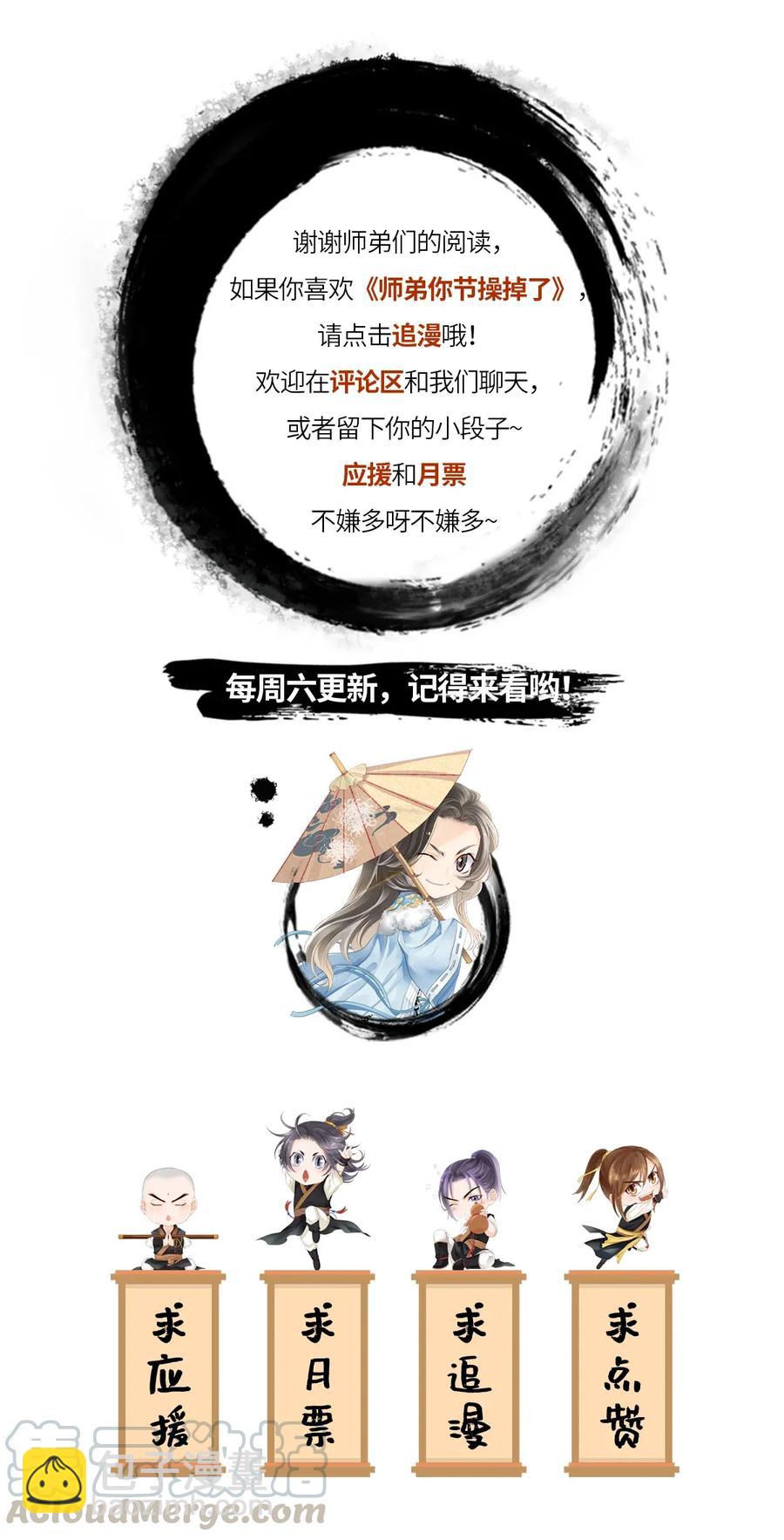 62 视线总是追随着他-第63话