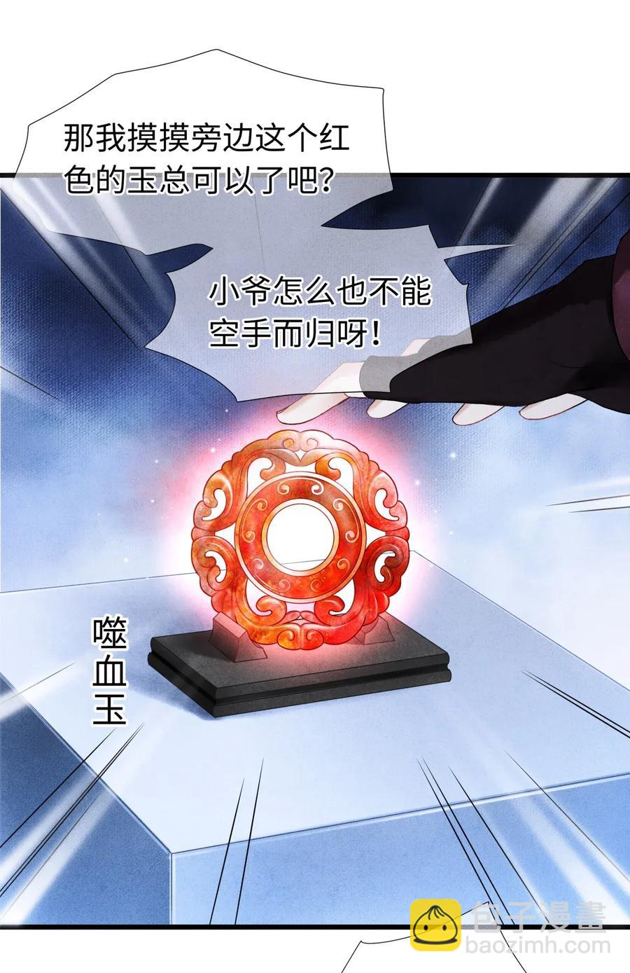 62 视线总是追随着他-第63话