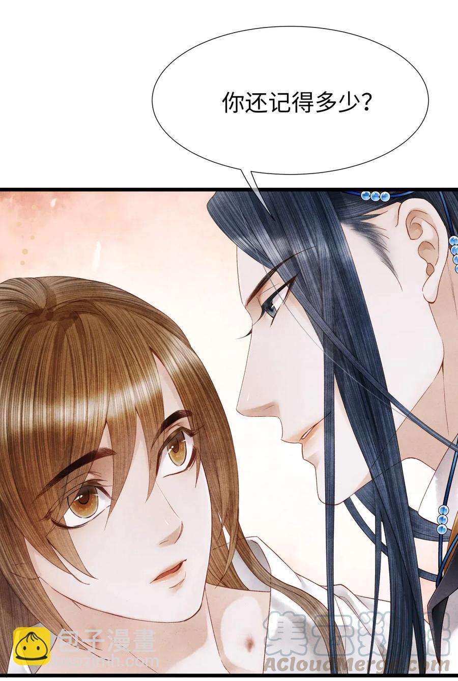64 关于昨晚&hellip;&hellip;你还记得多少？-第65话