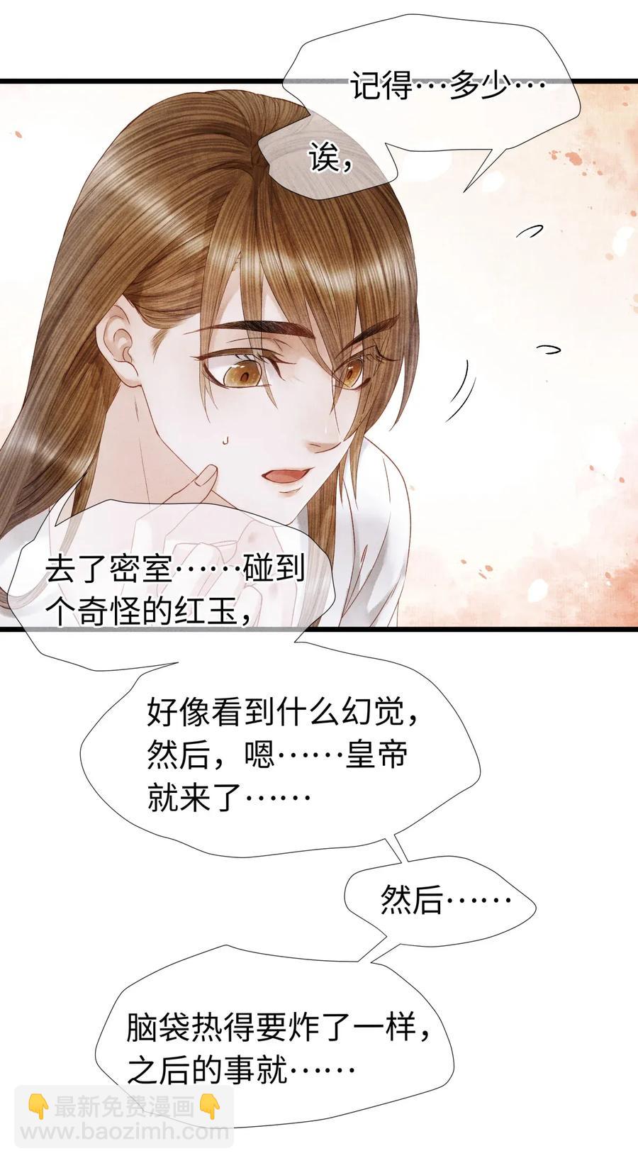 64 关于昨晚&hellip;&hellip;你还记得多少？-第65话
