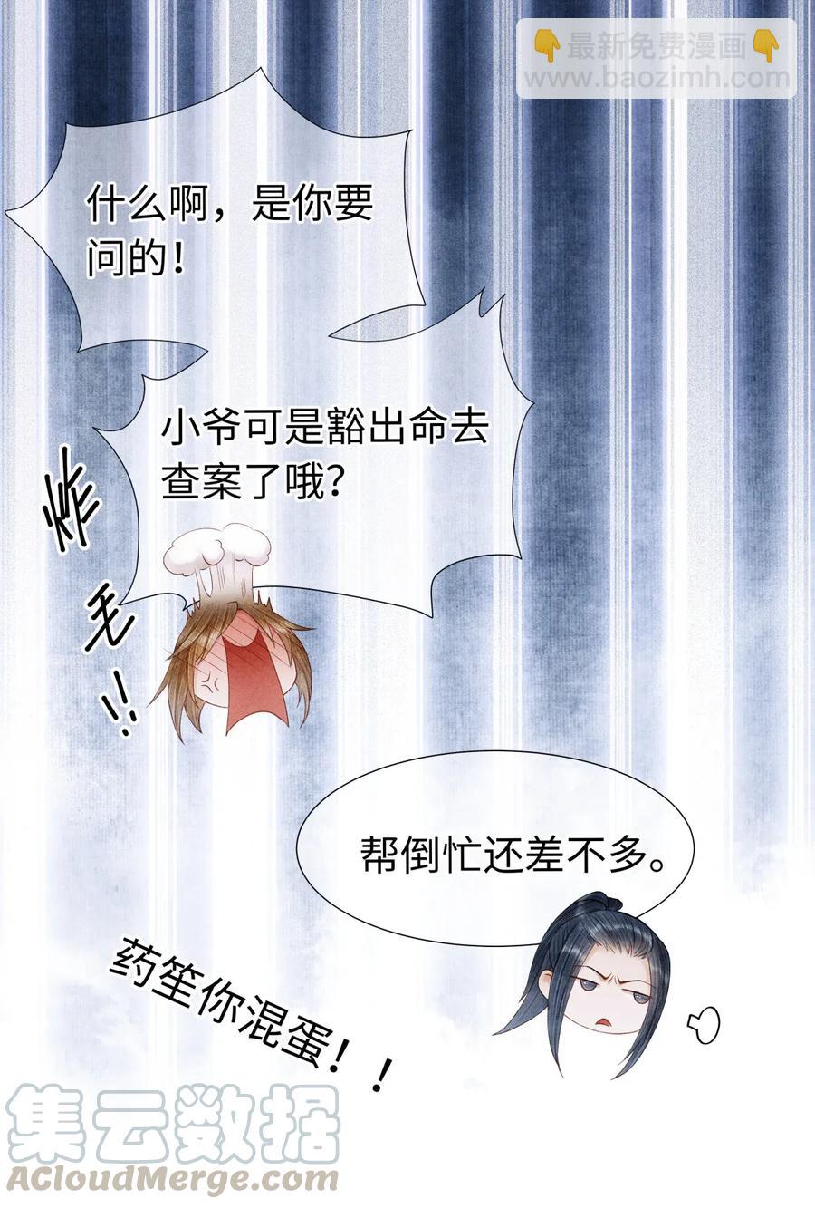 64 关于昨晚&hellip;&hellip;你还记得多少？-第65话