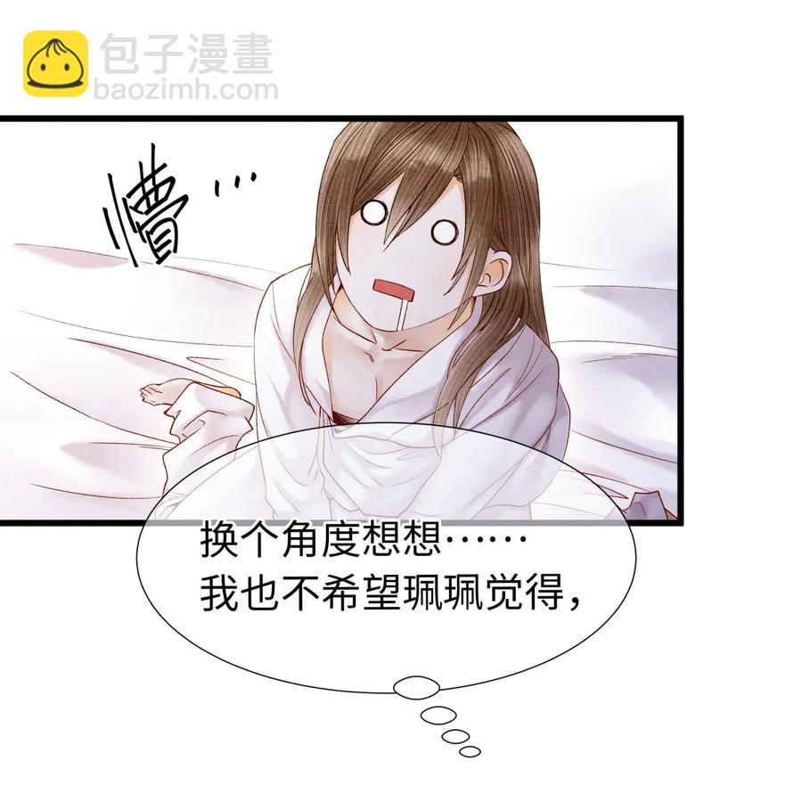 64 关于昨晚&hellip;&hellip;你还记得多少？-第65话
