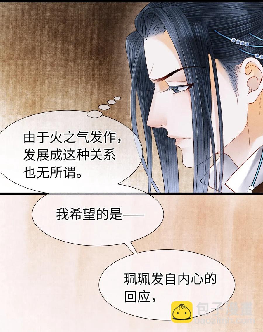 64 关于昨晚&hellip;&hellip;你还记得多少？-第65话