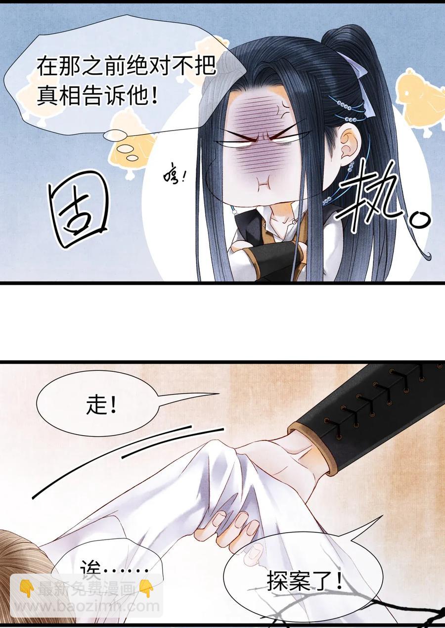 64 关于昨晚&hellip;&hellip;你还记得多少？-第65话
