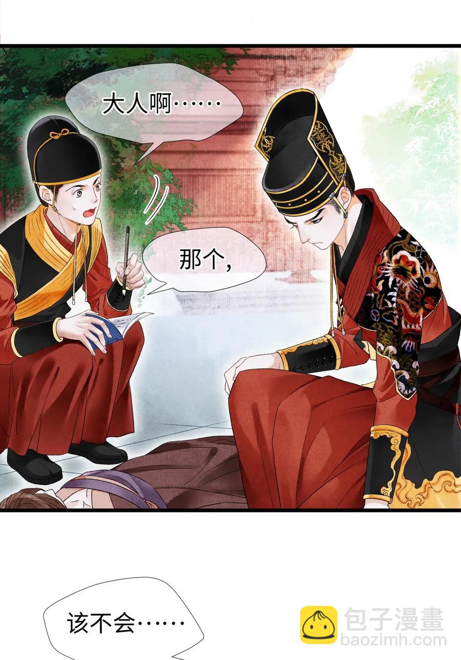64 关于昨晚&hellip;&hellip;你还记得多少？-第65话
