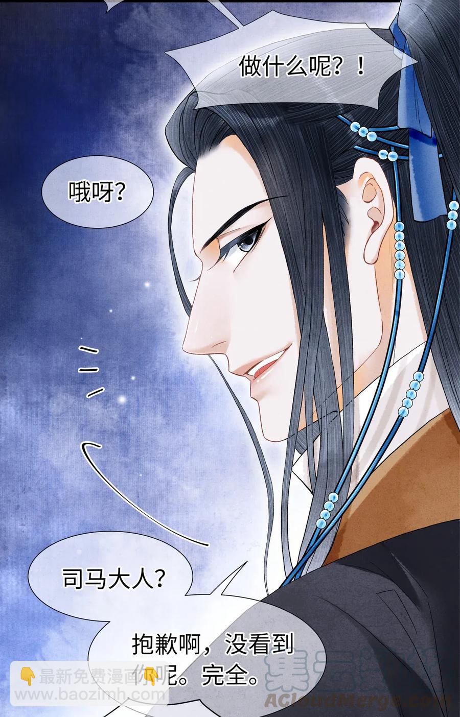 64 关于昨晚&hellip;&hellip;你还记得多少？-第65话