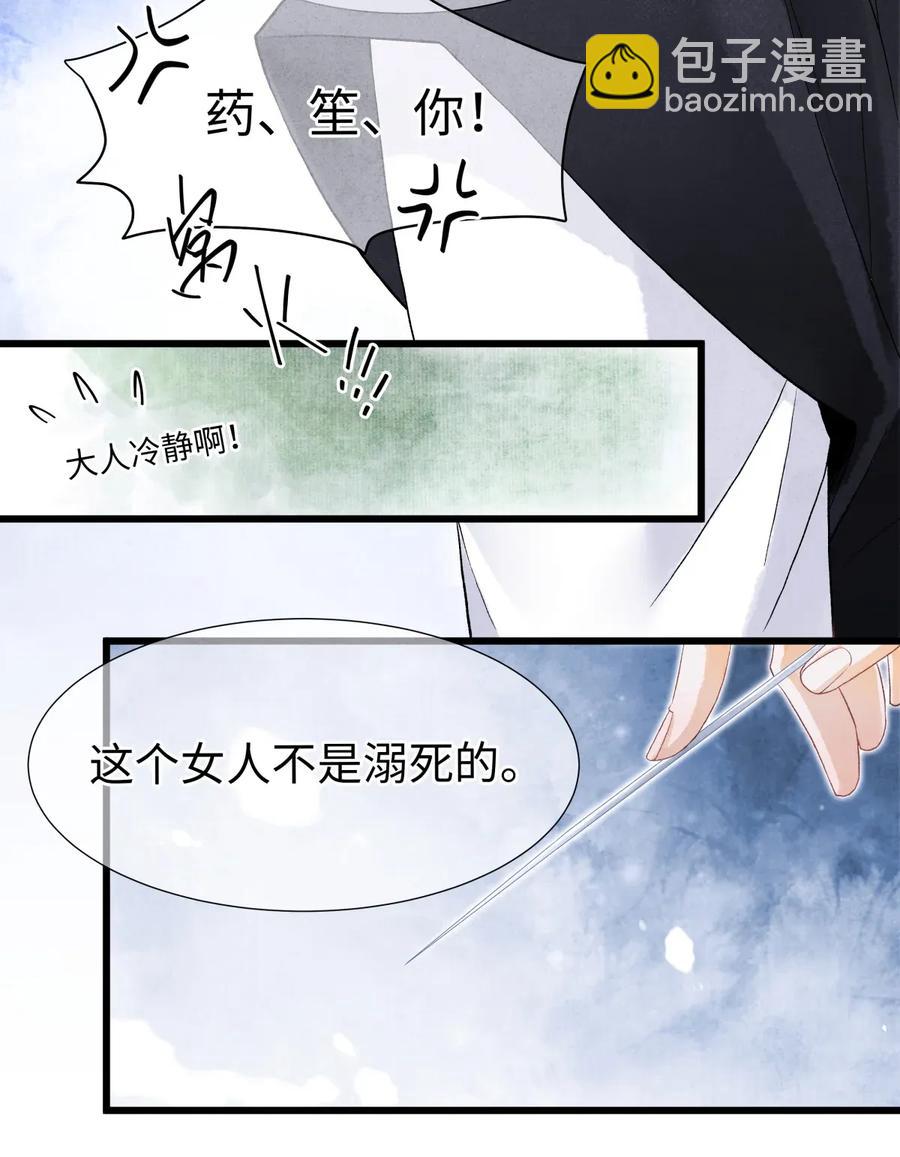 64 关于昨晚&hellip;&hellip;你还记得多少？-第65话
