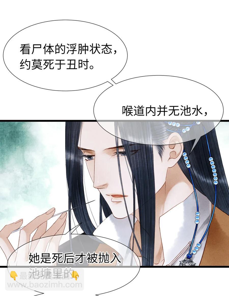 64 关于昨晚&hellip;&hellip;你还记得多少？-第65话