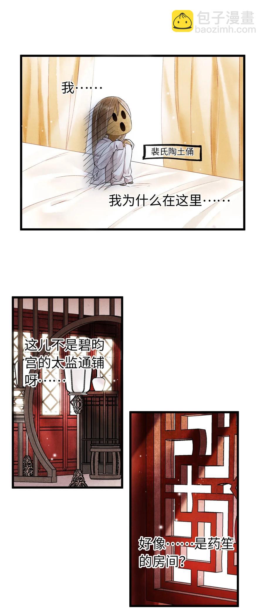 64 关于昨晚&hellip;&hellip;你还记得多少？-第65话