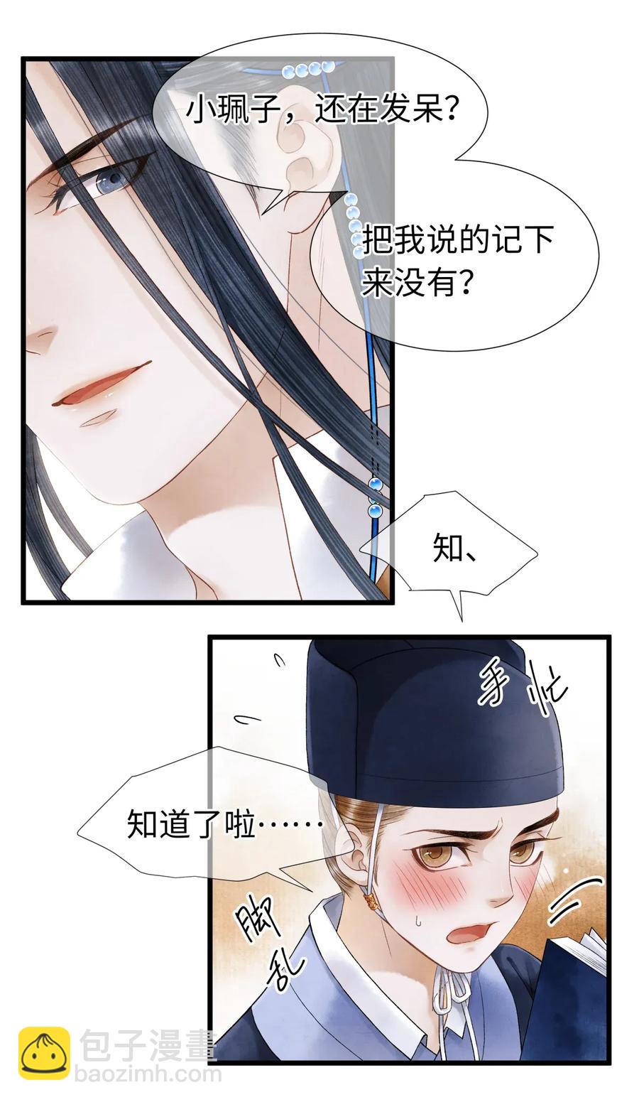 64 关于昨晚&hellip;&hellip;你还记得多少？-第65话