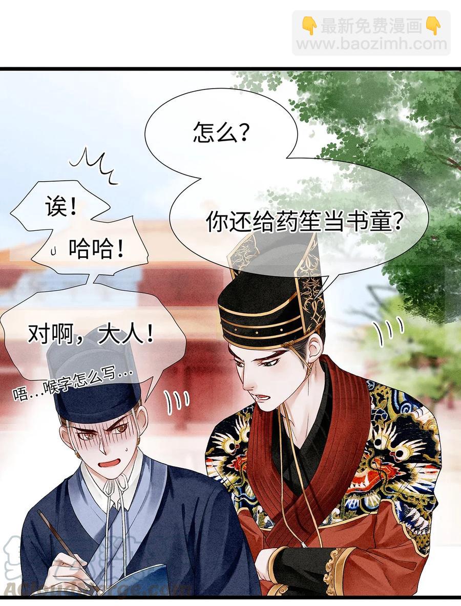 64 关于昨晚&hellip;&hellip;你还记得多少？-第65话