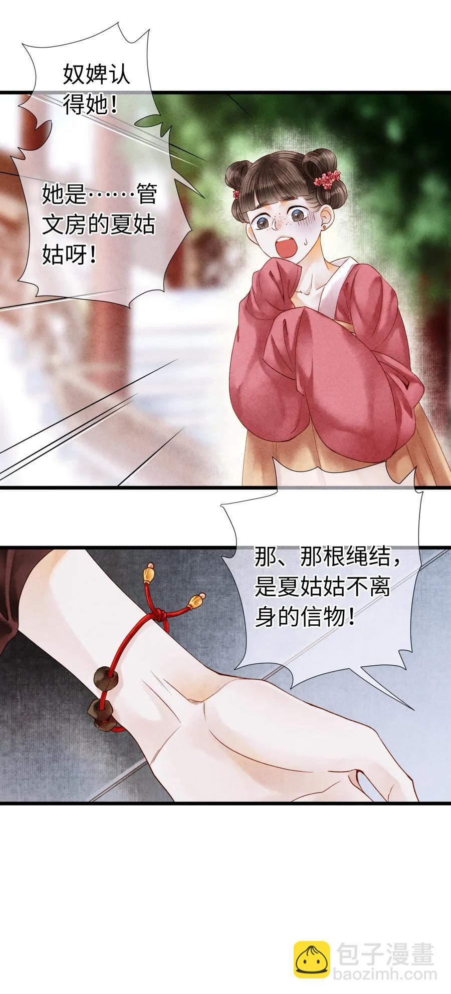 64 关于昨晚&hellip;&hellip;你还记得多少？-第65话