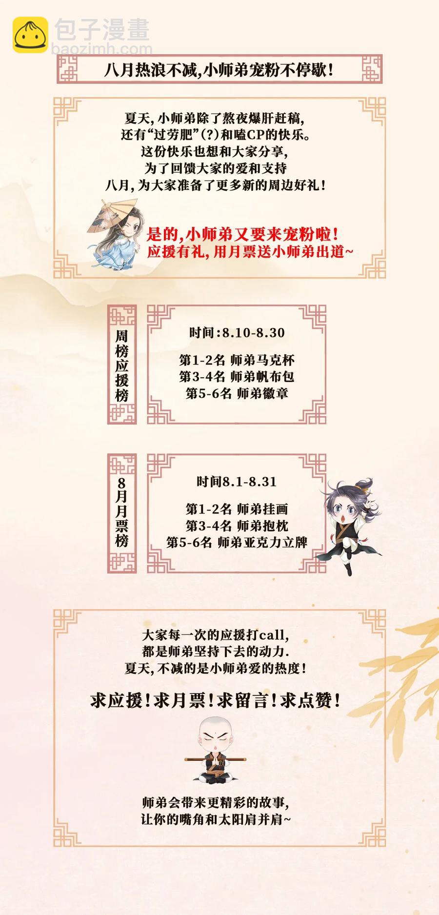 64 关于昨晚&hellip;&hellip;你还记得多少？-第65话