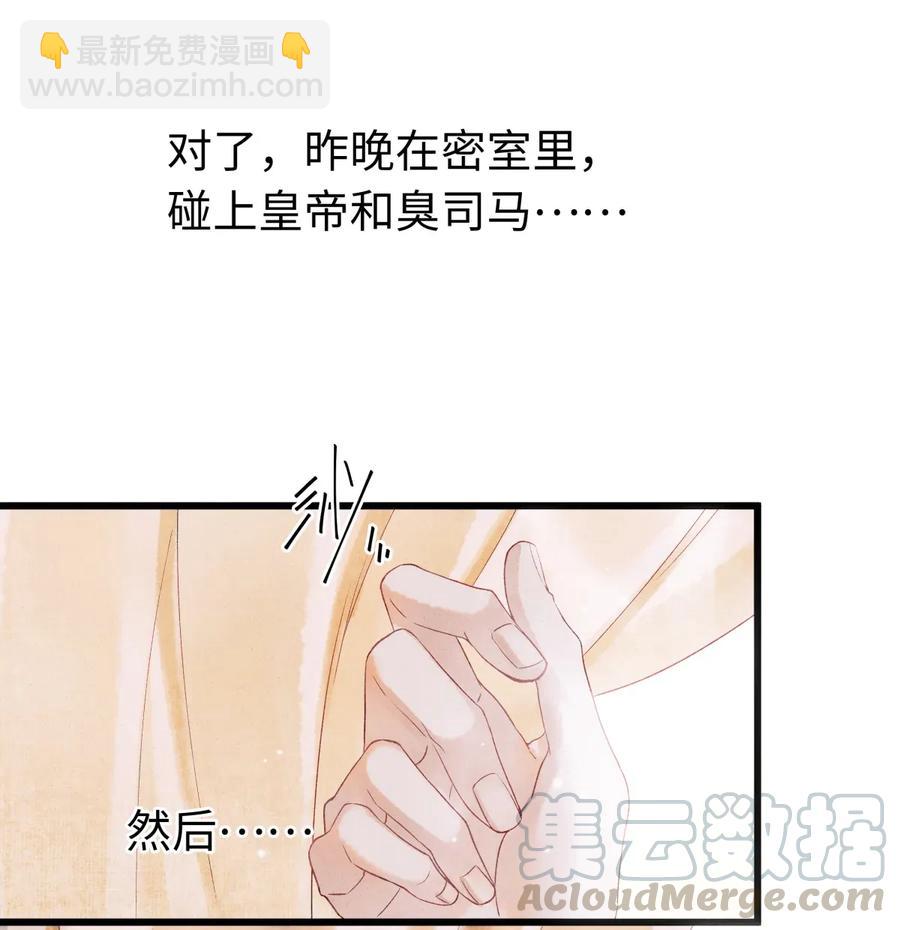 64 关于昨晚&hellip;&hellip;你还记得多少？-第65话