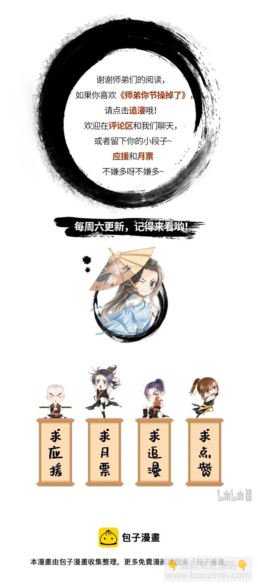 64 关于昨晚&hellip;&hellip;你还记得多少？-第65话