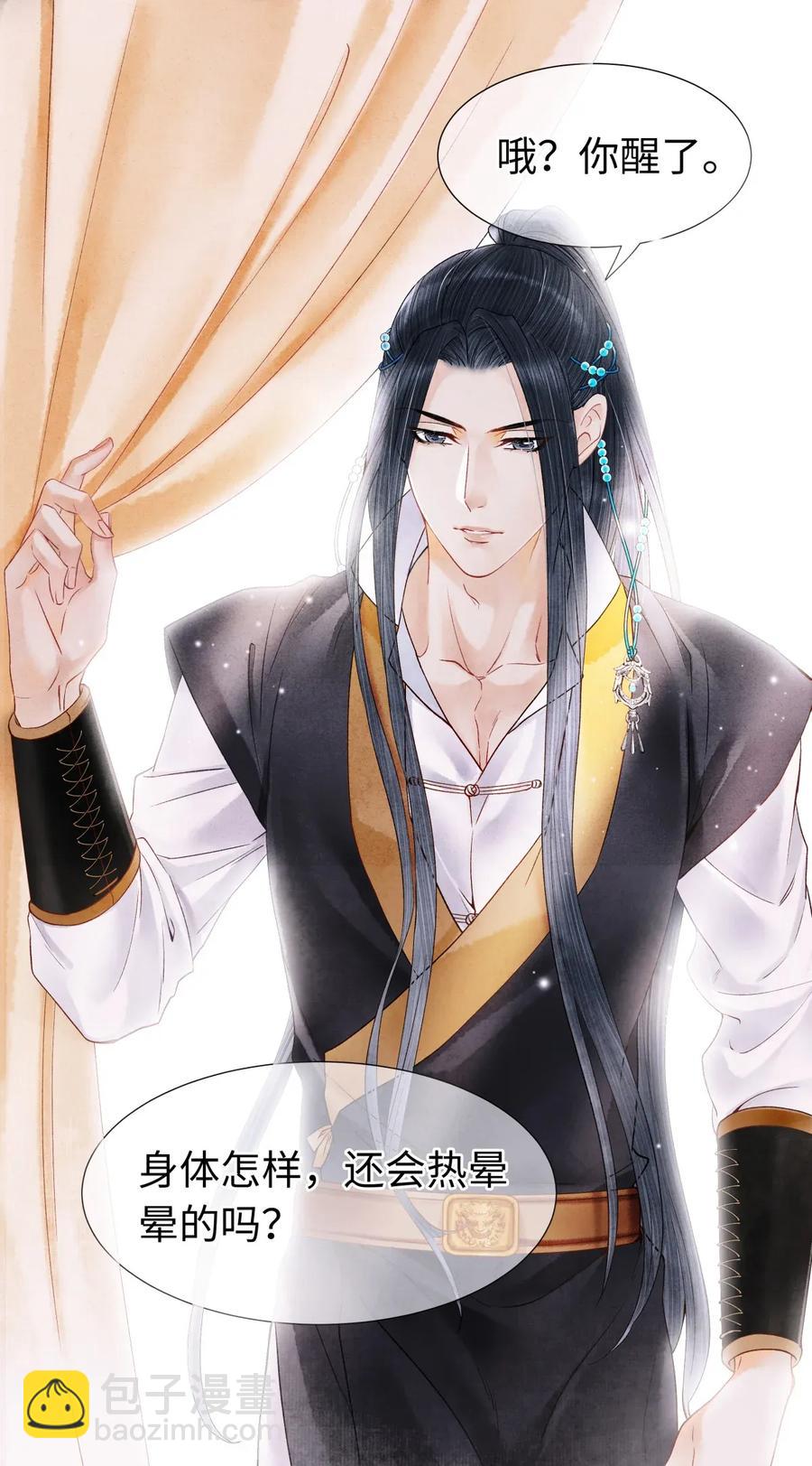 64 关于昨晚&hellip;&hellip;你还记得多少？-第65话