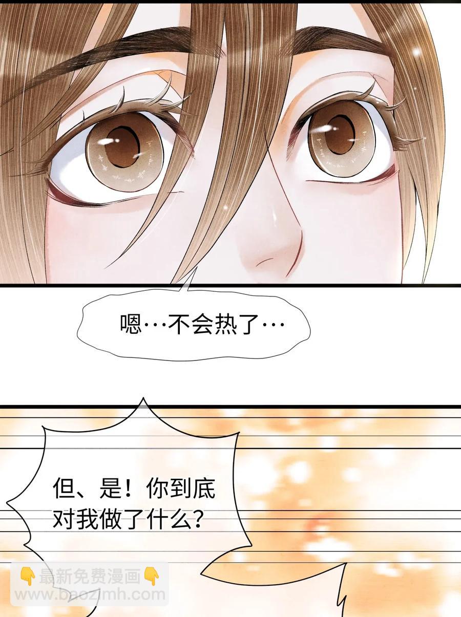 64 关于昨晚&hellip;&hellip;你还记得多少？-第65话