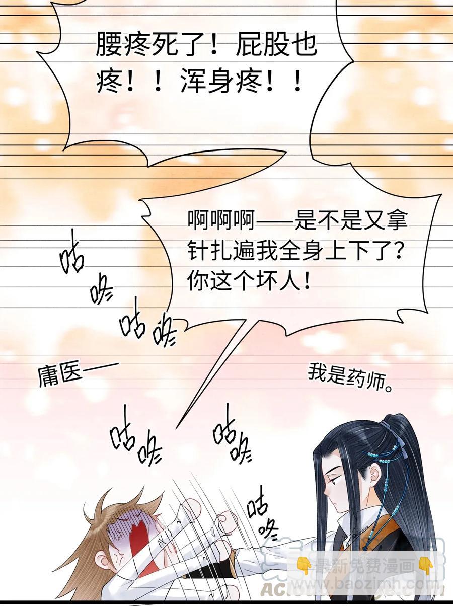 64 关于昨晚&hellip;&hellip;你还记得多少？-第65话