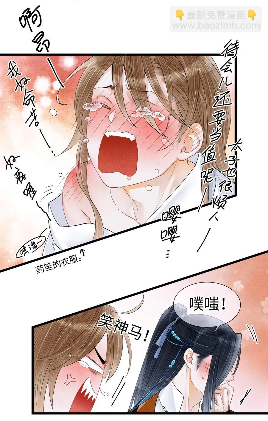 64 关于昨晚&hellip;&hellip;你还记得多少？-第65话