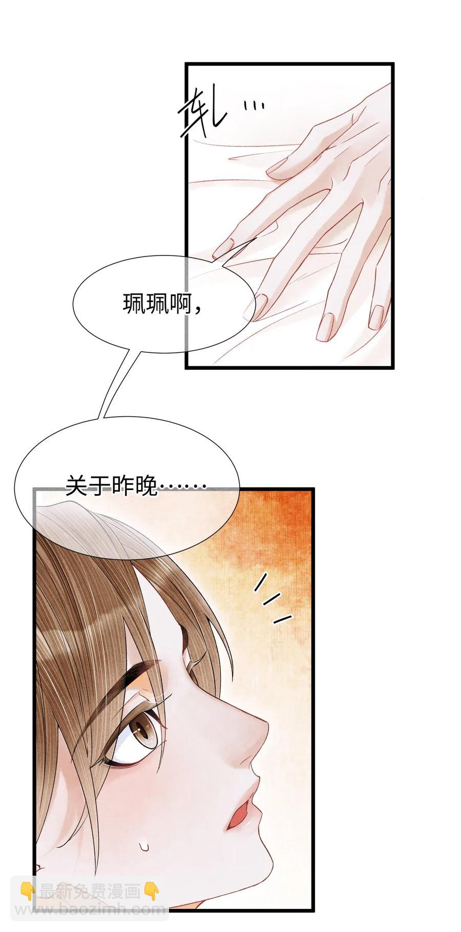 64 关于昨晚&hellip;&hellip;你还记得多少？-第65话