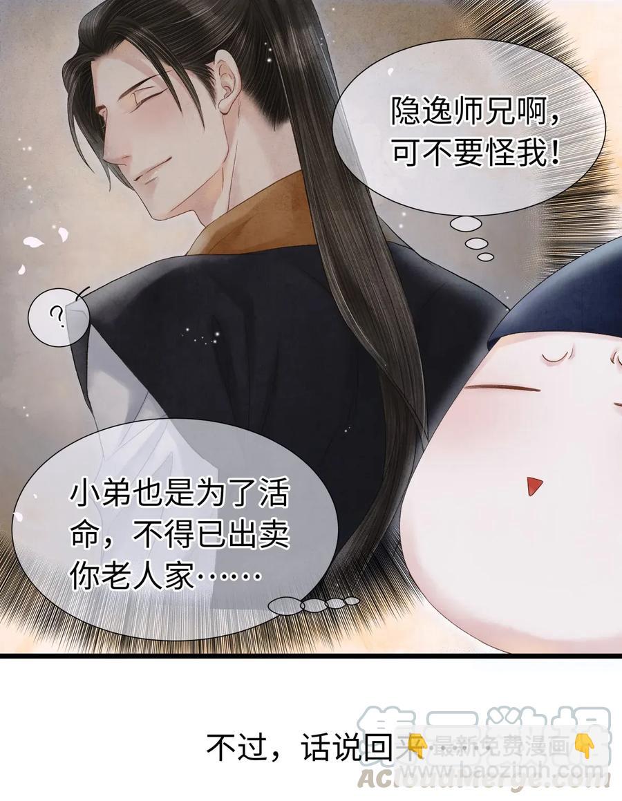 66 他移开视线了~-第67话