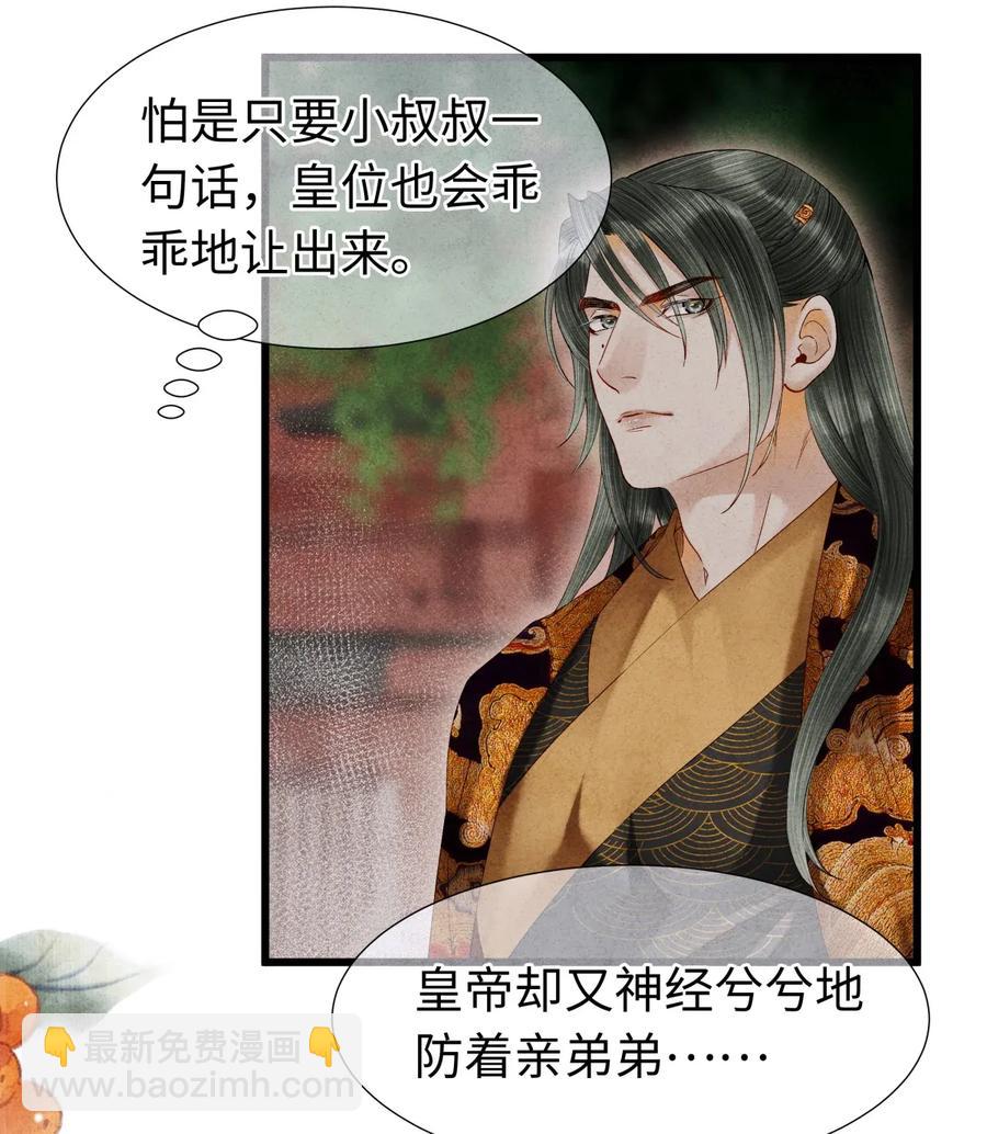 66 他移开视线了~-第67话