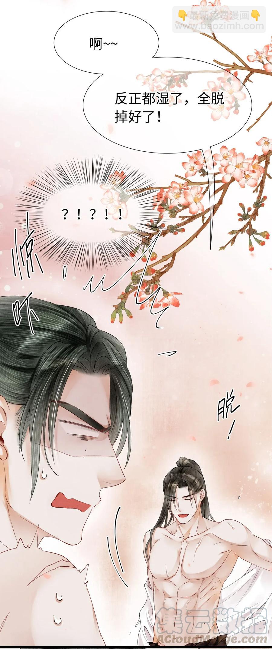 66 他移开视线了~-第67话