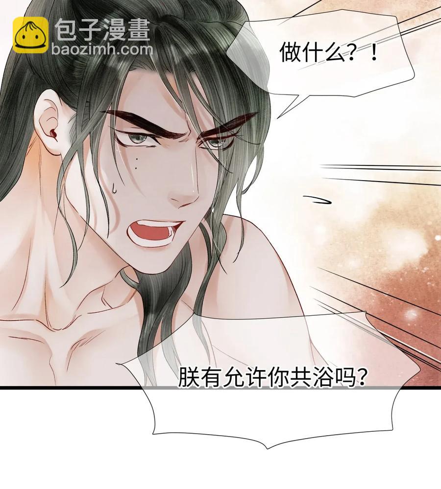 66 他移开视线了~-第67话