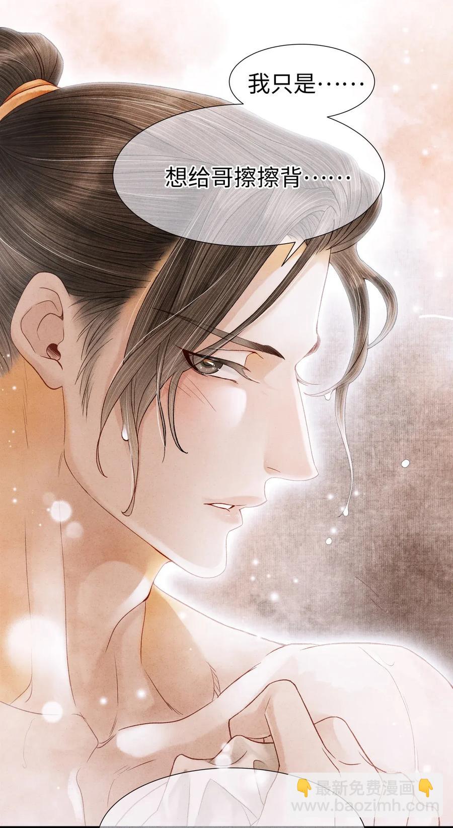 66 他移开视线了~-第67话