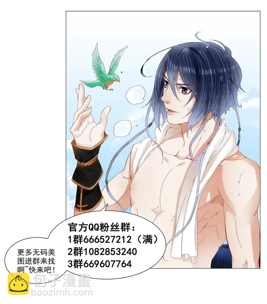66 他移开视线了~-第67话