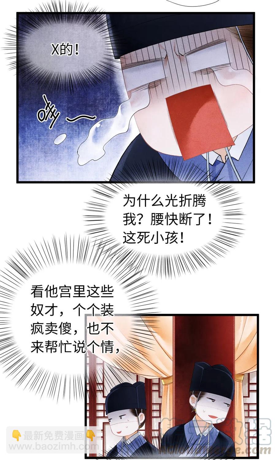66 他移开视线了~-第67话
