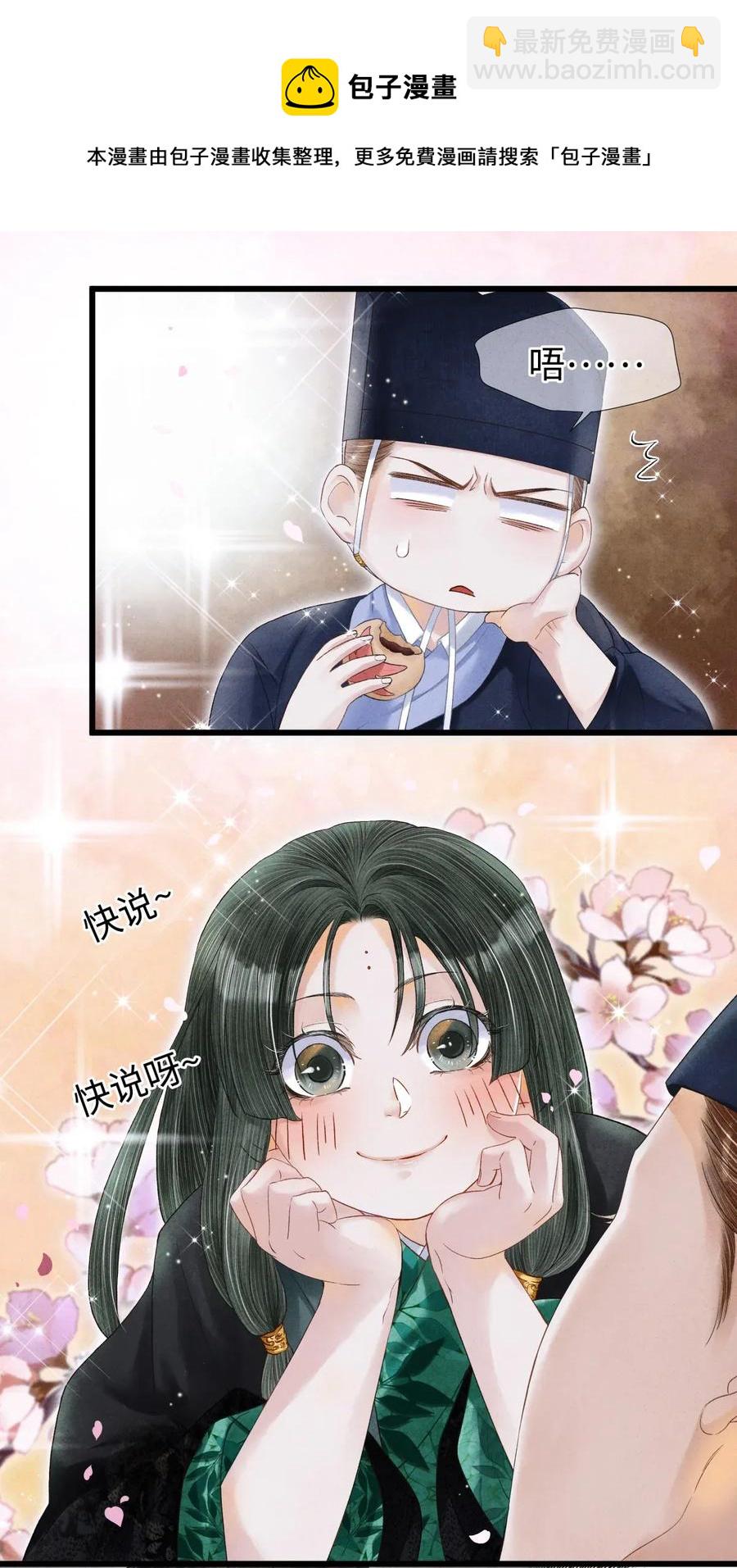 66 他移开视线了~-第67话