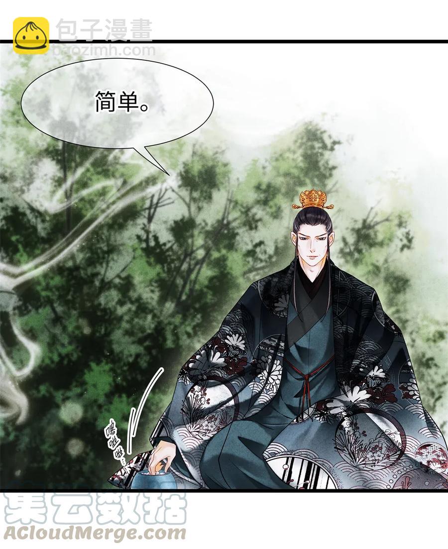 68 罚你今晚侍寝！-第69话
