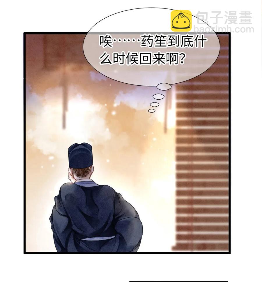 68 罚你今晚侍寝！-第69话