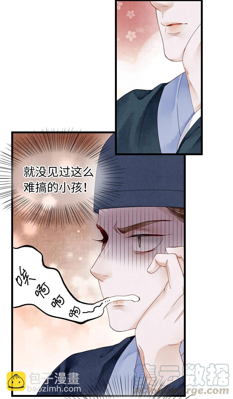 68 罚你今晚侍寝！-第69话