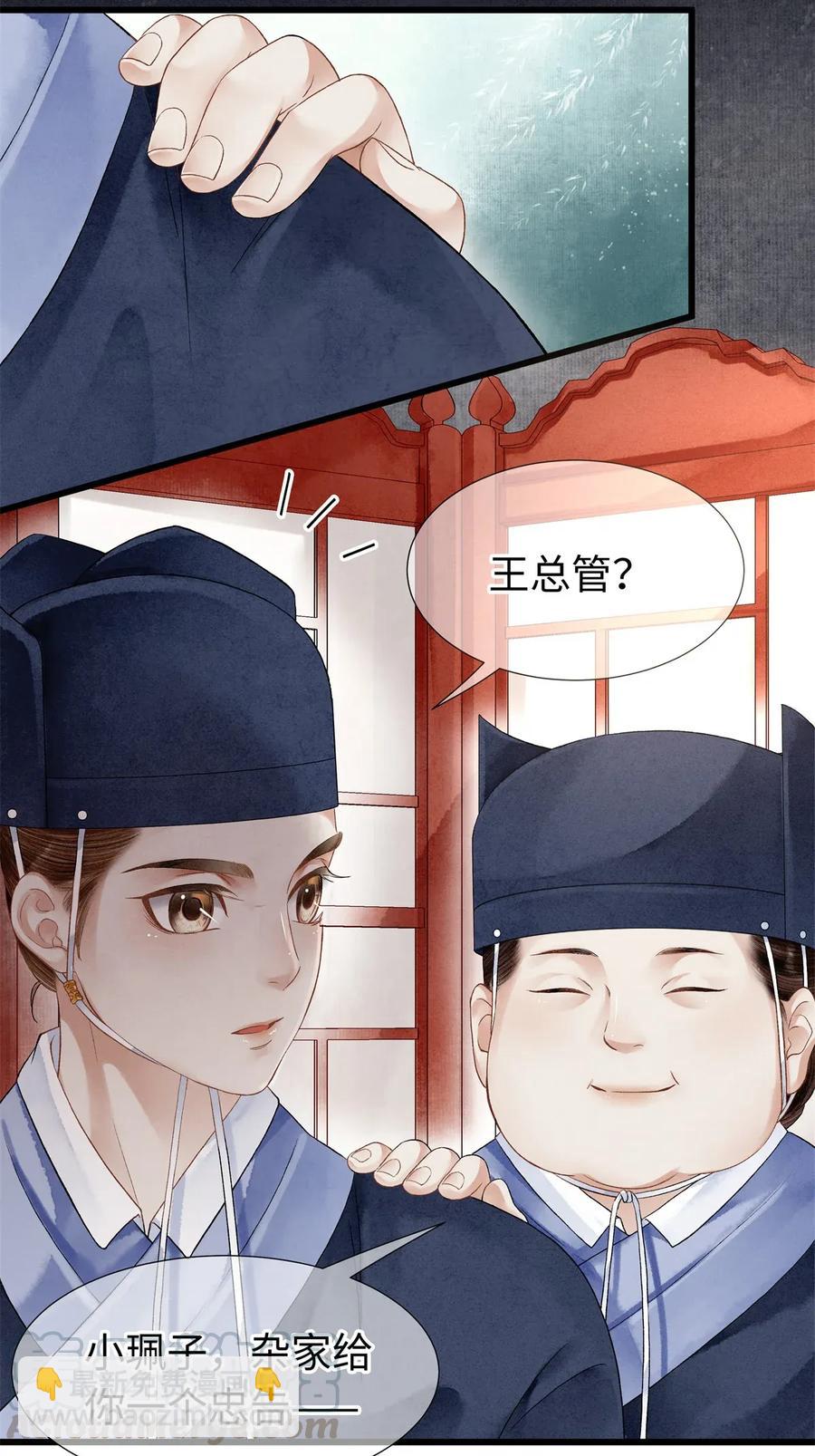 68 罚你今晚侍寝！-第69话