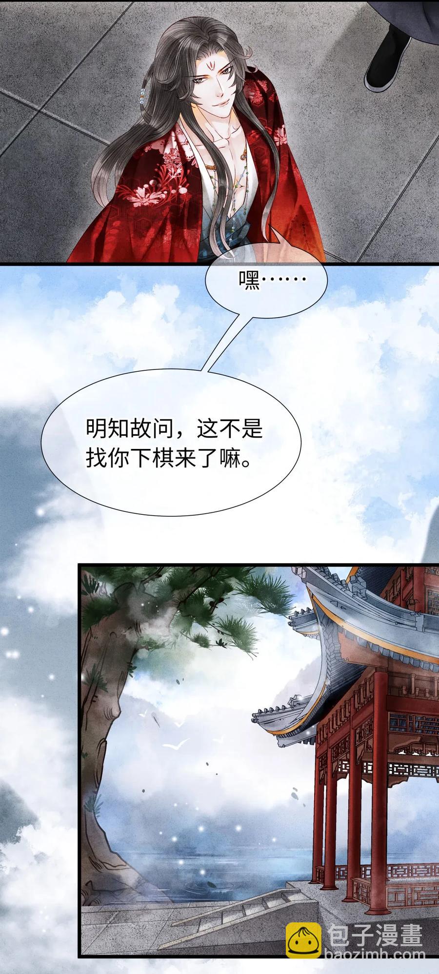 68 罚你今晚侍寝！-第69话
