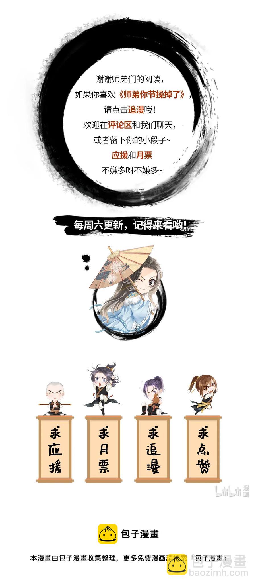 68 罚你今晚侍寝！-第69话