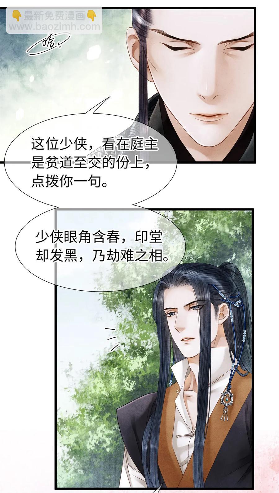 68 罚你今晚侍寝！-第69话